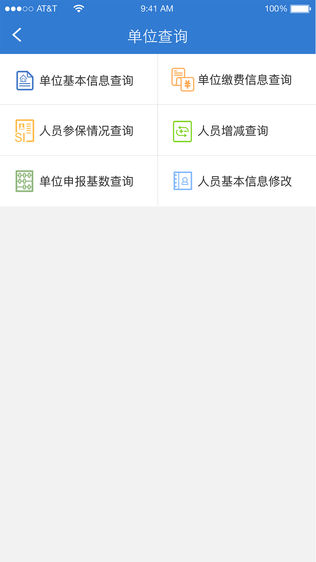 平湖社保