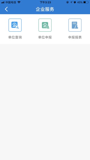平湖社保