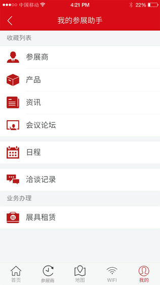 Canton Fair 广交会