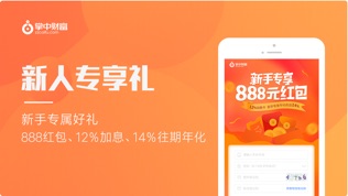 掌中财富