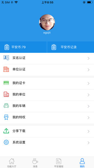 平安盾