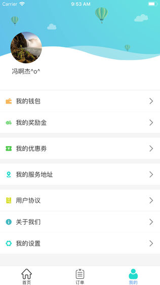 清洁之家