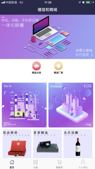 德信和