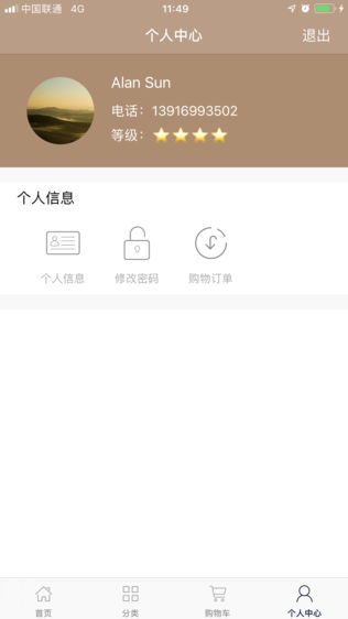 德信和