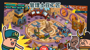 Holy Potatoes! A Weapon Shop?!