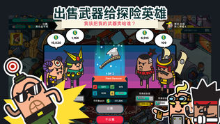 Holy Potatoes! A Weapon Shop?!