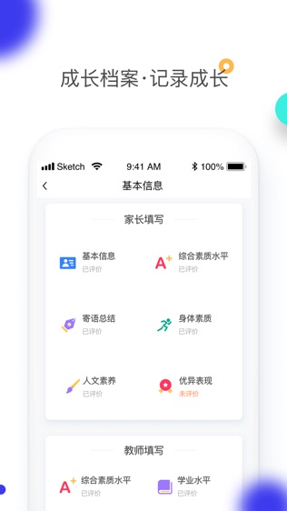 米学家长