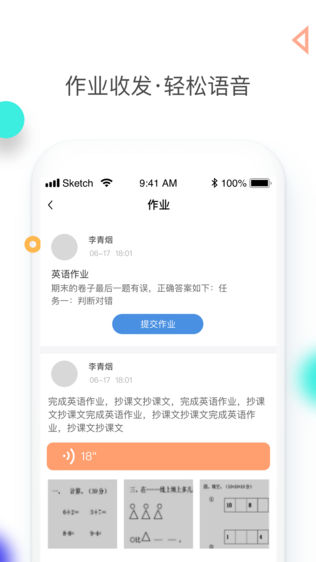 米学家长