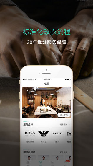 易改衣