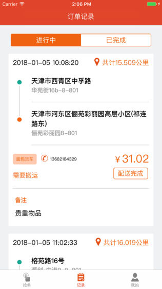 熊小跑