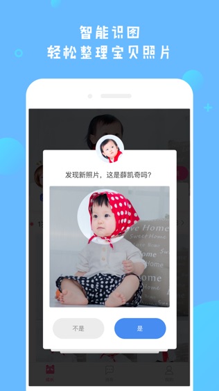 哎呀宝贝