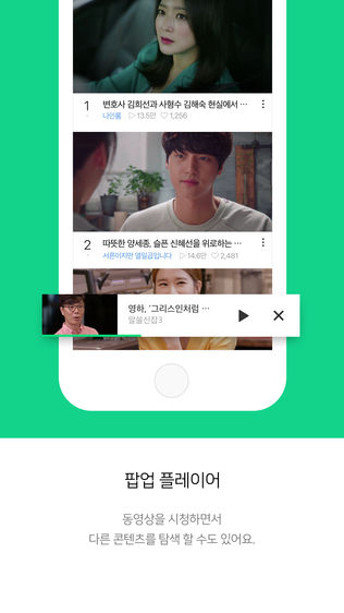 Naver TV