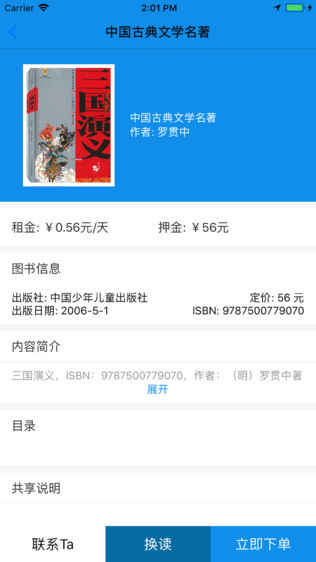 同城悦读