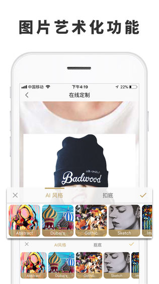 态度定制