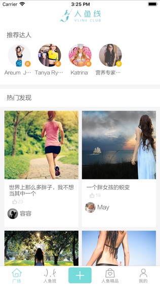 人鱼线