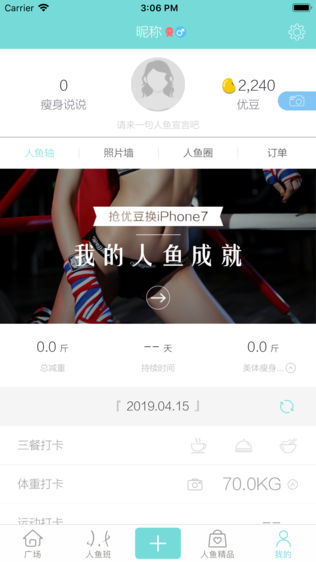 人鱼线