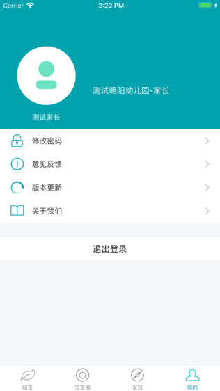 知宝家长版
