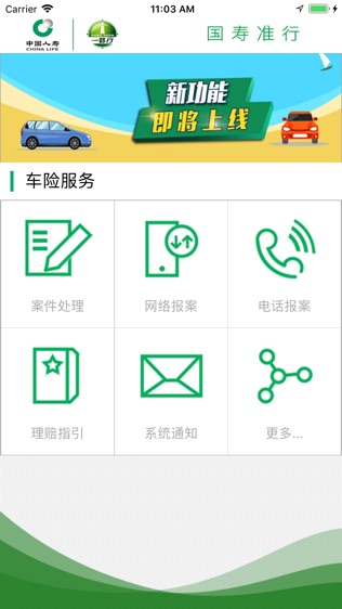 自助理赔助手