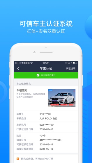 顺风车