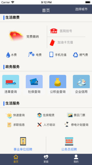 桂管家