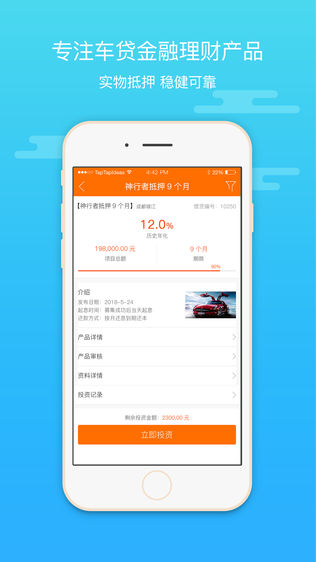 百思贷