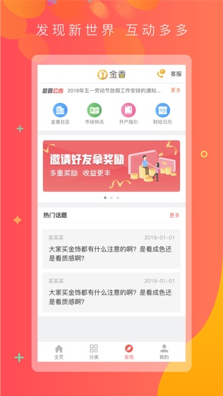 金香黄金