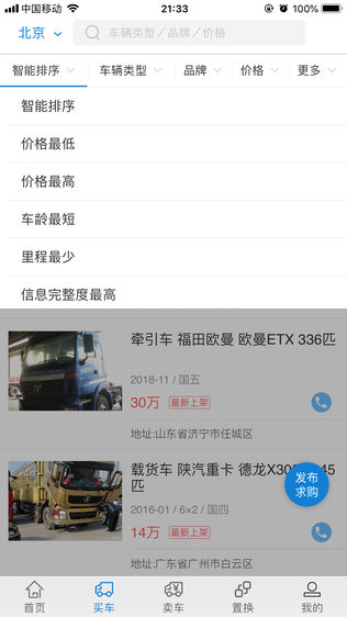 优卡二手车