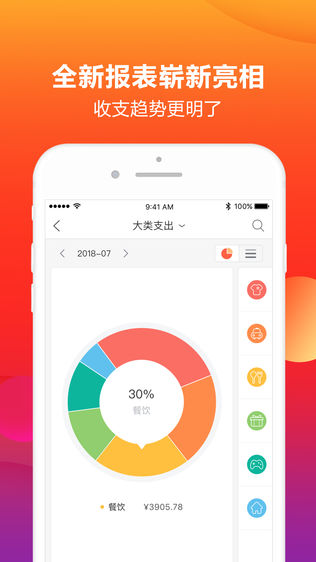 挖财记账理财