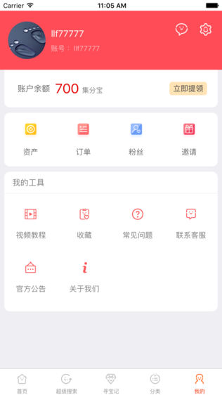 聚来宝