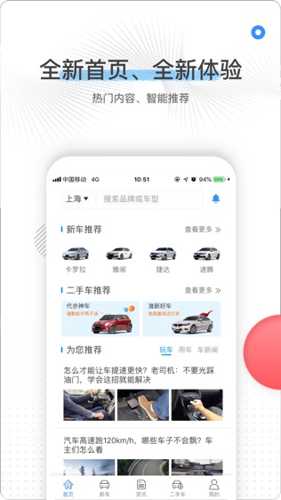 车轮头条