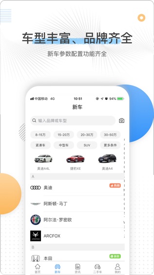 车轮头条