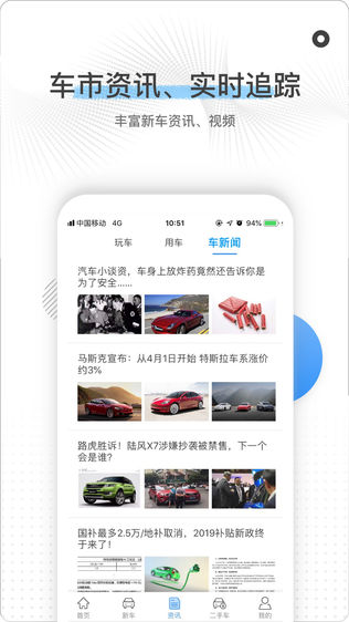 车轮头条