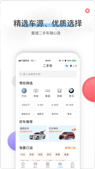 车轮头条