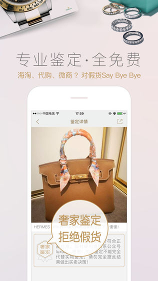 奢家—保真二手奢侈品寄卖平台
