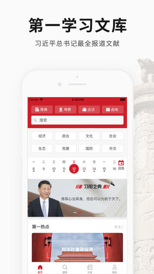第一学习文库