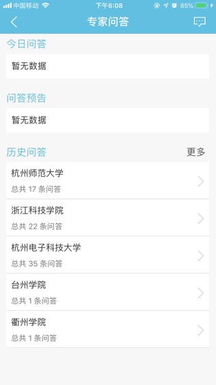 淘志愿