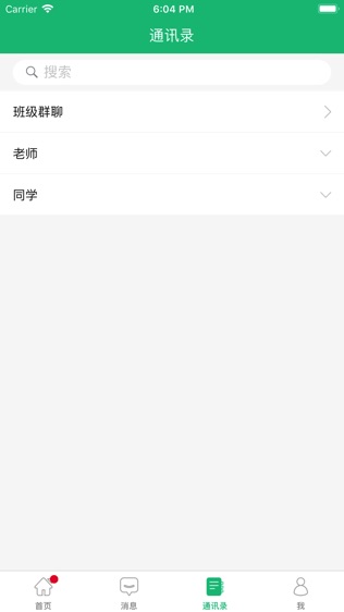 i家校