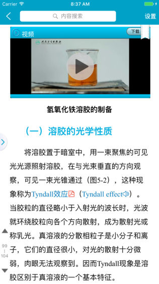 人卫教材