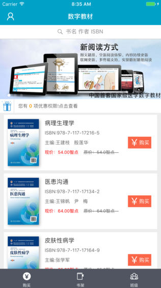 人卫教材