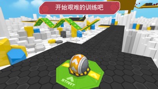 陀螺球滚动试炼