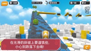 陀螺球滚动试炼