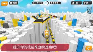 陀螺球滚动试炼