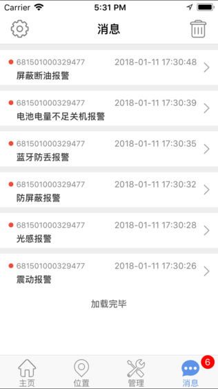 魔环