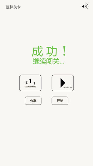 球球大战