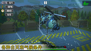 Dustoff Heli Rescue 2