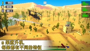 Dustoff Heli Rescue 2