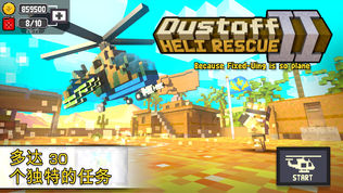 Dustoff Heli Rescue 2
