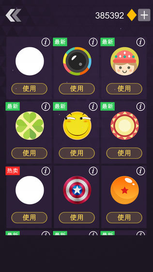 无尽BB弹