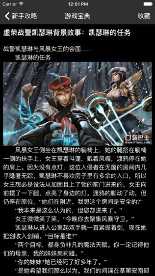 网游宝典 for 虚荣 Vainglory