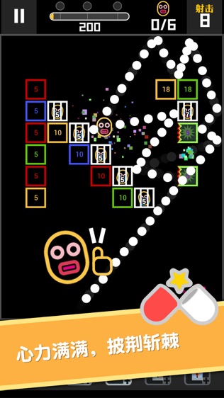 BB弹2